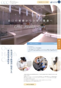 一人ひとりにオーダーメイド予防プログラムを提供「医療法人Dental Healing 小栗歯科」