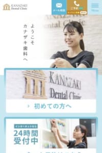 高度地域歯科医療を目指す松山市の歯科医「カナザキ歯科」